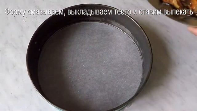 Яблочно-Морковный пирог.