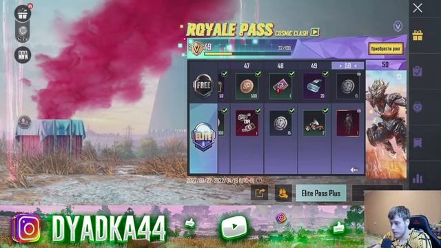 ПРОКАЧАЛ РОЯЛ ПАСС ДО 50 УРОВНЯ В ПУБГ МОБАЙЛ, PUBG MOBILE, ПАБГ ЧЕСТНЫЙ ОБЗОР НА РП 9 СЕЗОНА смотреть онлайн