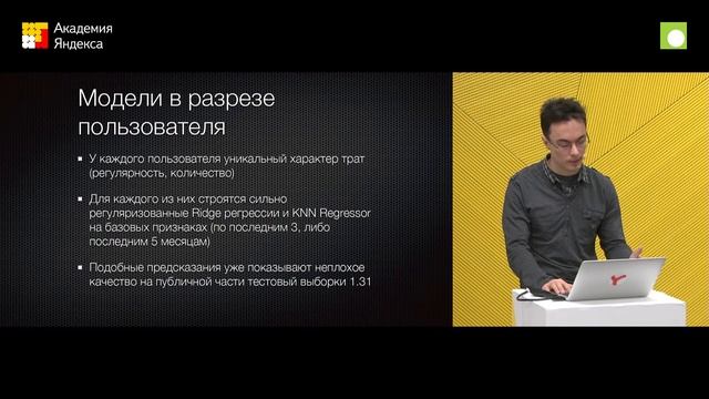 Sberbank Data Science Contest: предсказание трат клиентов — Дмитрий Алтухов смотреть онлайн