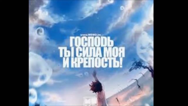 Прикоснись ко мне Господь  Touch me Lord.