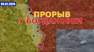 КАТАСТРОФИЧЕСКИЕ ПОТЕРИ | ОБОРОНА ВСУ У ЧАСОВ ЯРА ПОСЫПАЛАСЬ. Военные Сводки И Анализ 3 января