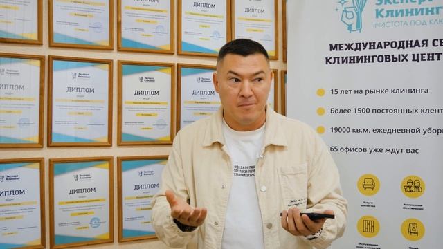 Как вложить в клининг и заработать миллионы? Ответы на вопросы подписчиков. Компания Эксперт клинин