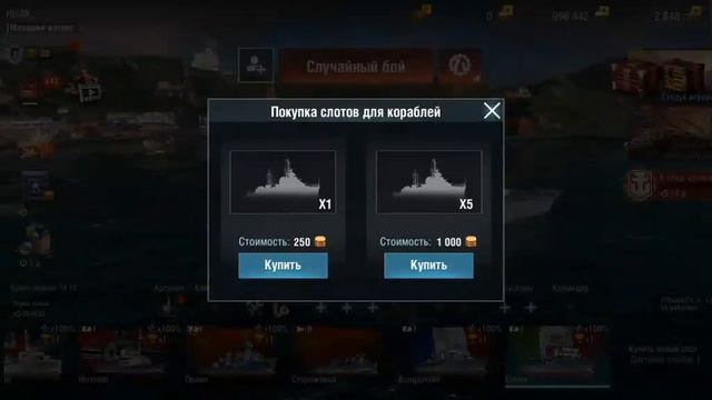 как продать корабль в игре world of warships смотреть онлайн