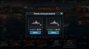 как продать корабль в игре world of warships