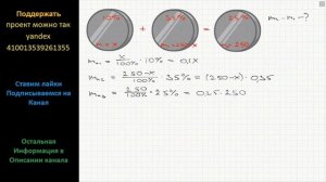 Математика Имеется два сплава. Первый содержит 10% никеля, второй – 35% никеля. Из этих двух сплаво