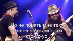 Justin Timberlake - Say Something ft. Chris Stapleton  (поэтический перевод на русском)