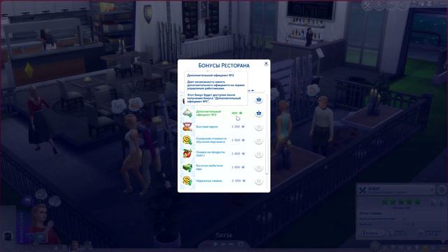 The Sims 4 - В ресторане! #8 | Увольнение? смотреть онлайн