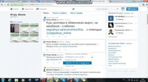 Как закрепить твит