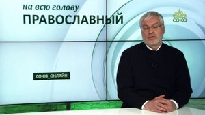 «Православный на всю голову!». Про Леонида Гайдая