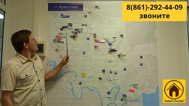 Где лучше купить Новостройку  в Краснодаре (продолжение)