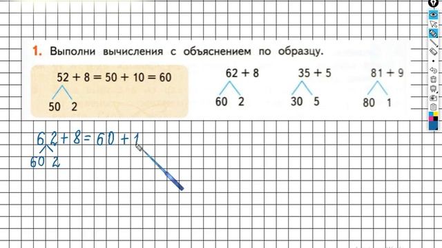 Страница 45 Задание №1 - ГДЗ по математике 2 класс (Дорофеев Г.В.) Часть 2 смотреть онлайн
