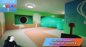Garten of Banban 2 ➤ Прохождение игры хоррора Детский сад БанБан #1