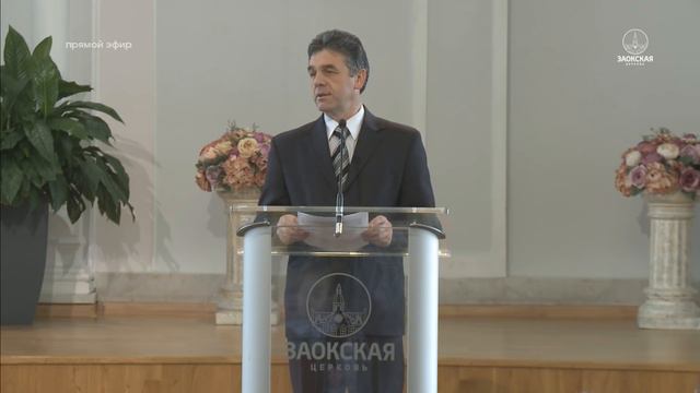 Трансляция Заокской Церкви (23.11.2019) смотреть онлайн