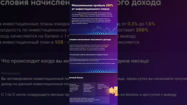 Маркетинг Grid X Инвест Проект 8 июля старт смотреть онлайн