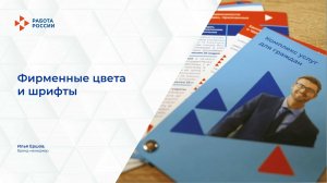 Лекция 2. Цвета и шрифты.