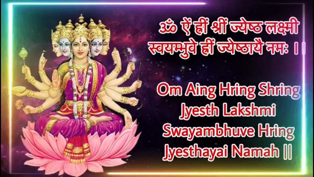 Powerful mantra for earn money in 3 days | lakshmi money mantra | mantra for get rich in easy смотреть онлайн