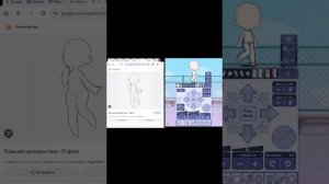 как создать свою позу в гача лайф 2