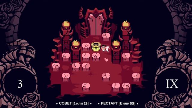 ВСЕ АЧИВКИ В HELLTAKER | Все достижения
