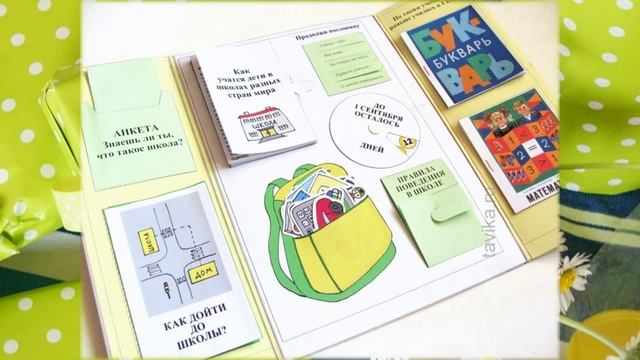 подарок первокласснице на 1 сентября смотреть онлайн