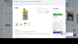 Масло в коробку ATF+4 Jeep, Dodge, Chrysler - Pennzoil Platinum ATF+4 с допуском Chrysler MS-9602!