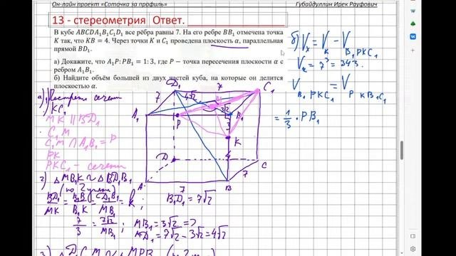 42 вариант-ЕГЭпрофиль-2023г-в разнобой-с Оформлением
