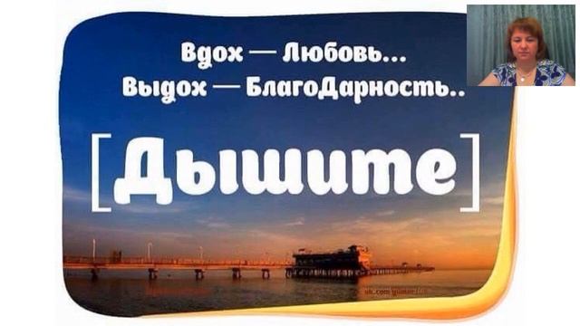 Утро с медитацией "Благодарности" и немного об уровнях - 8 (21.11.2017) смотреть онлайн