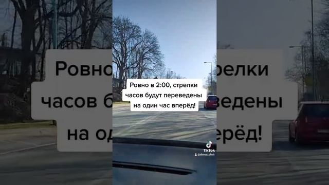 Жизнь в Чехии. А Вы знали , что 26.03.2023 Чехия перейдет на летнее время? Перевод часов.