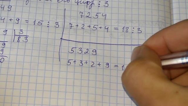 Признаки делимости на 9 и на 3 смотреть онлайн