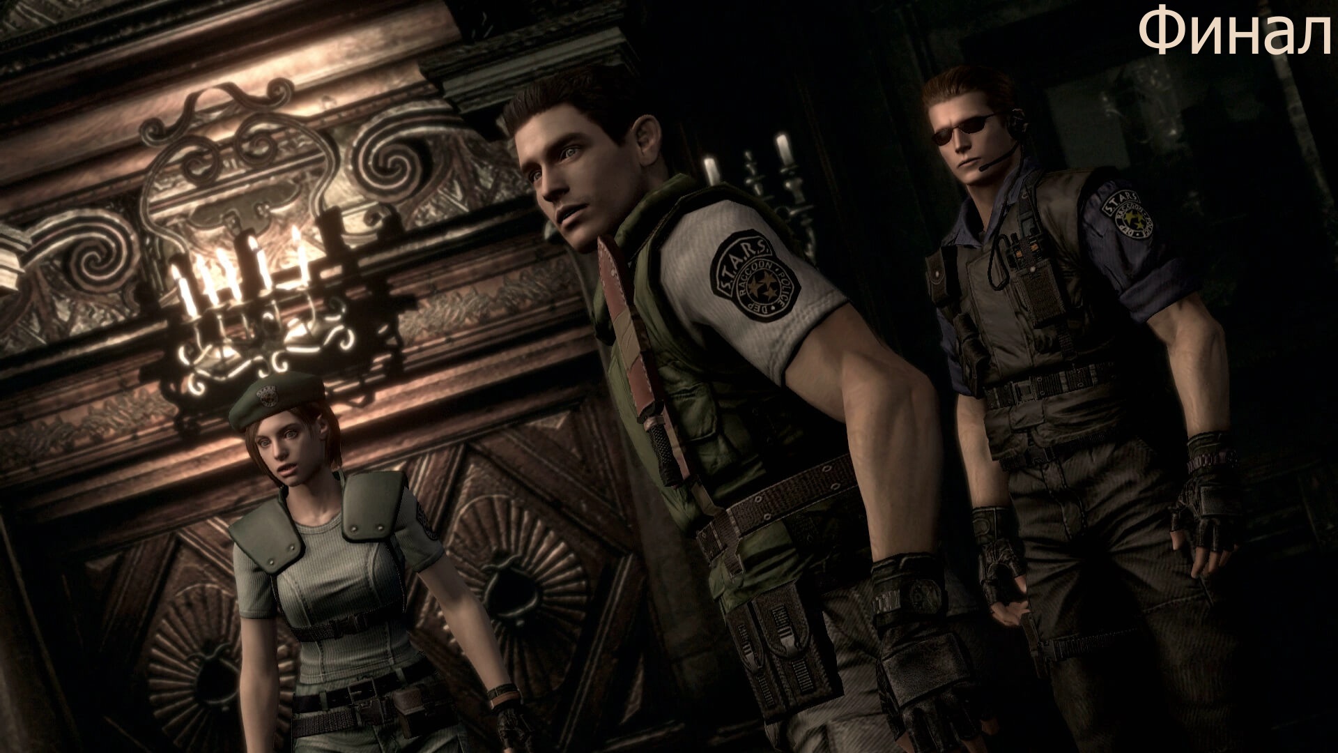 "ВСПОМИНАЯ КЛАССИКУ" Resident Evil HD Remaster прохождение на Русском Финал | Walkthrough | Стрим
