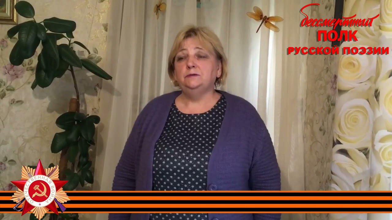 Константин Симонов, «Жди меня, и я вернусь», читает Светлана Белова, д. Михалево,  Московской обл.
