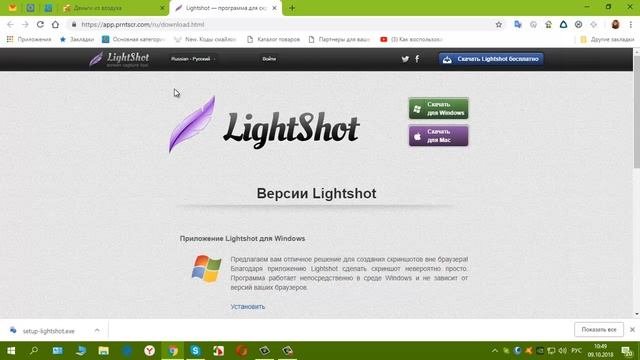 Легкий способ сделать скриншот.