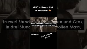 группа крови на рукаве на немецком языке