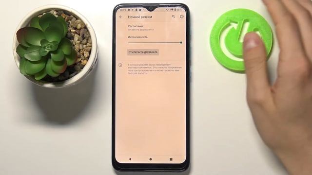 Как включить режим для чтения на Motorola Moto E7 Power? Ночной режим экрана Motorola Moto E7 Power смотреть онлайн