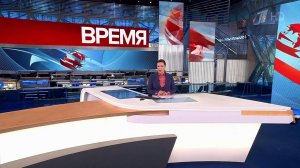 Выпуск программы "Время" в 21:00 от 19.01.2024