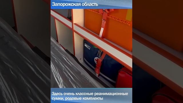 Новые автомобили для бригад скорой помощи передали Запорожской области