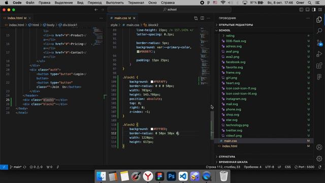 Верстка HTML + CSS от новичка для новичков #2