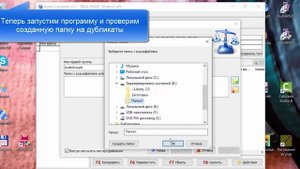 Как найти и удалить повторные музыкальные треки