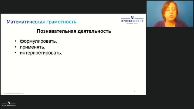 Функциональная грамотность. Математика для развития интеллекта и для жизни смотреть онлайн