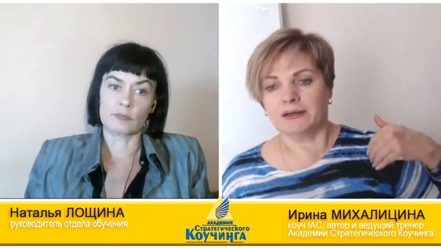 Видео-ответы на ваши вопросы и ноу-хау летней Школы Коучинга смотреть онлайн