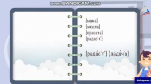 Русский язык 2 класс. Как различить звуки и буквы?