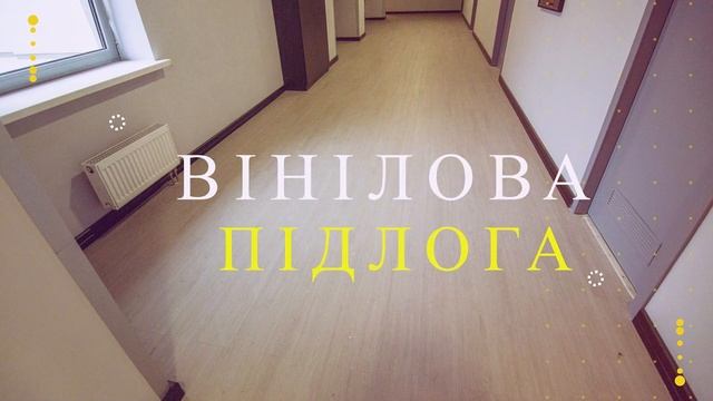 Студія Підлоги Тернопіль