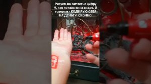 ДЕНЕЖНАЯ ДЕВЯТКА #онлайн #ритуал #нумерология #светланаведа