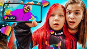 КТО ЗАХВАТИЛ LIKEE? Мы нашли СЕКРЕТНОГО ЛАЙКЕРА и его ТАЛИСМАН В ШКОЛЕ!