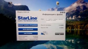 AvtoGSM.ru Модуль StarLine CAN-LIN Мастер