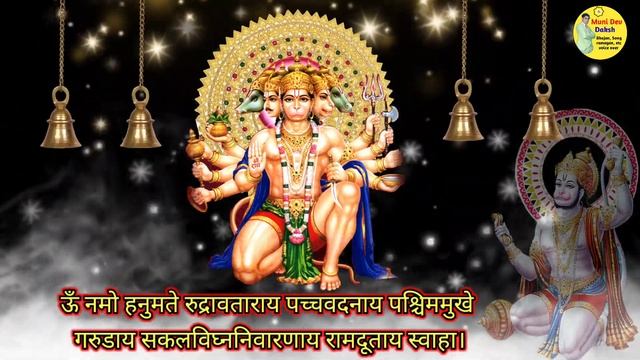 शत्रु ? मरण  मंत्र || Hanuman Mantra || Shatru Nashak Hanuman Mantra || @MuniDevDaksh