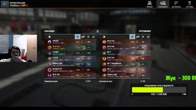 ТУРНИР НА МОНЕТКИ, ПРОДОЛЖАЕМ ФАРМИТЬ НА ЧЕРНОБУЛЯ WOT BLITZ. смотреть онлайн