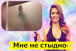 Ведущая детского "Голоса" Агата Муцениеце снялась в душе совершенно голой | Info Lenta