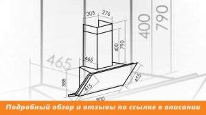 Вытяжка наклонная MBS ABELIA 190 GLASS белый - Обзор