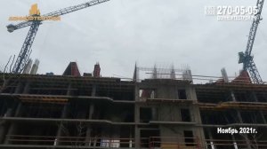 ЖК «Свобода» - Ход строительства за Ноябрь 2021