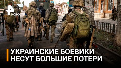 Союзные войска сдерживают украинские силы на херсонском направлении / РЕН Новости